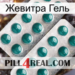 Жевитра Гель dapoxetine2